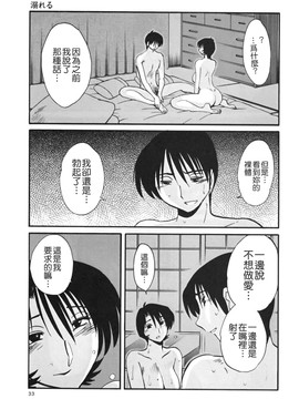 [艶々] はだかのくすりゆび(赤裸的無名指)3_TLG_045_03_033