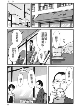 [艶々] はだかのくすりゆび(赤裸的無名指)3_TLG_045_03_055