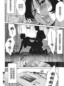 [艶々] はだかのくすりゆび(赤裸的無名指)3_TLG_045_03_122