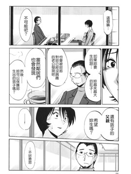 [艶々] はだかのくすりゆび(赤裸的無名指)3_TLG_045_03_056