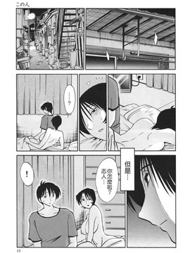 [艶々] はだかのくすりゆび(赤裸的無名指)3_TLG_045_03_025