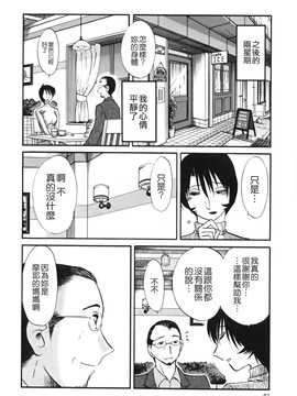 [艶々] はだかのくすりゆび(赤裸的無名指)3_TLG_045_03_062