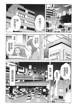 [艶々] はだかのくすりゆび(赤裸的無名指)3_TLG_045_03_160