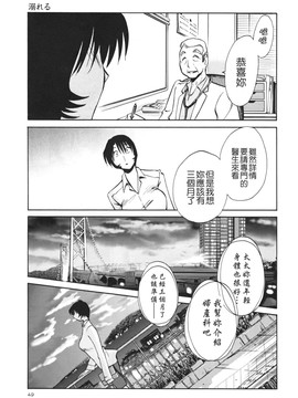 [艶々] はだかのくすりゆび(赤裸的無名指)3_TLG_045_03_049