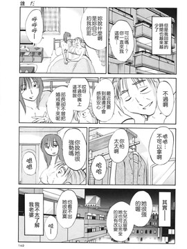 [艶々] はだかのくすりゆび(赤裸的無名指)3_TLG_045_03_149