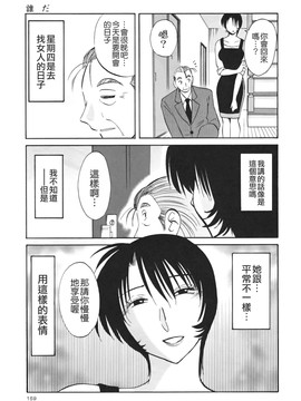 [艶々] はだかのくすりゆび(赤裸的無名指)3_TLG_045_03_159