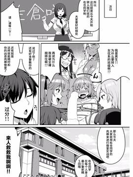 [丧尸汉化] [青ばなな] こころ おしえる❤ (COMIC失楽天2017年3月号) [DL版]_020