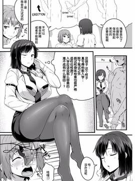 [丧尸汉化] [青ばなな] こころ おしえる❤ (COMIC失楽天2017年3月号) [DL版]_004