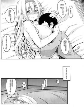 [无毒汉化组] (C89) [satomachine. (佐藤36)] 翔鶴のあったか看護 (艦隊これくしょん -艦これ-)_016