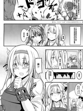 [无毒汉化组] (C89) [satomachine. (佐藤36)] 翔鶴のあったか看護 (艦隊これくしょん -艦これ-)_003