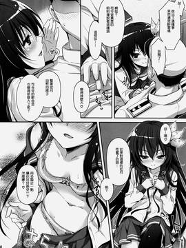 [嗶咔嗶咔汉化组] (C91) [回遊企画 (鈴井ナルミ)] ほろ酔い気分でいっしょにいさせて (艦隊これくしょん -艦これ-)_013