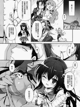 [嗶咔嗶咔汉化组] (C91) [回遊企画 (鈴井ナルミ)] ほろ酔い気分でいっしょにいさせて (艦隊これくしょん -艦これ-)_023