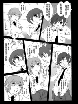 [ぽ～じゅ] 乱交教室 (少年愛の美学15 The女装少年～下着編～) [中国翻訳]_006