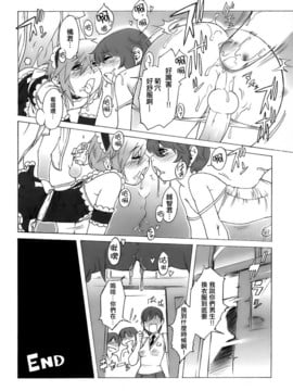 [ぽ～じゅ] 乱交教室 (少年愛の美学15 The女装少年～下着編～) [中国翻訳]_012