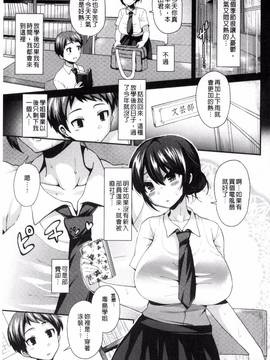 [風的工房][ぴりりねぎ] JK着衣ズム_013