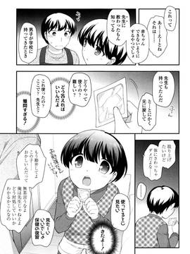 [上田裕] ろりくりごはん_015