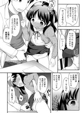 [上田裕] ろりくりごはん_091