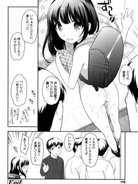 [上田裕] ろりくりごはん_120