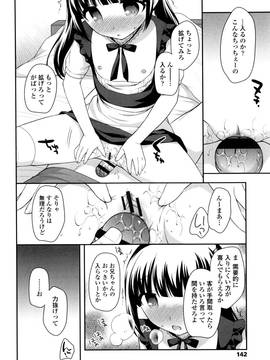 [上田裕] ろりくりごはん_144