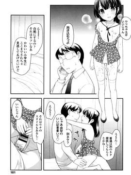 [上田裕] ろりくりごはん_183