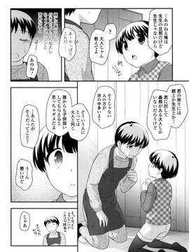 [上田裕] ろりくりごはん_016