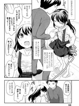 [上田裕] ろりくりごはん_122