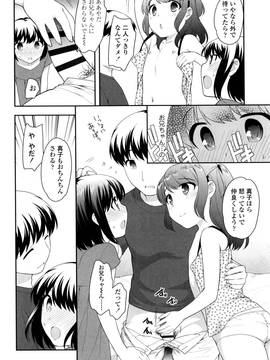 [上田裕] ろりくりごはん_158