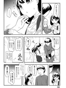 [上田裕] ろりくりごはん_124