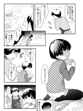 [上田裕] ろりくりごはん_014