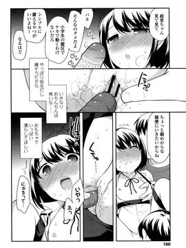 [上田裕] ろりくりごはん_192