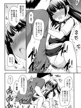 [上田裕] ろりくりごはん_148