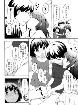 [上田裕] ろりくりごはん_156