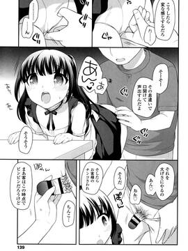 [上田裕] ろりくりごはん_141