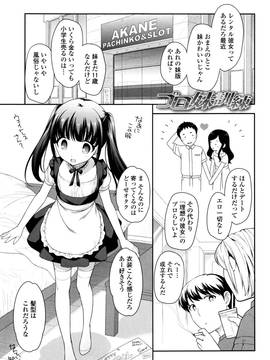 [上田裕] ろりくりごはん_137