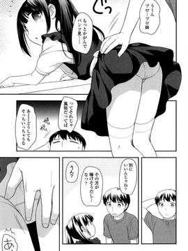 [上田裕] ろりくりごはん_139