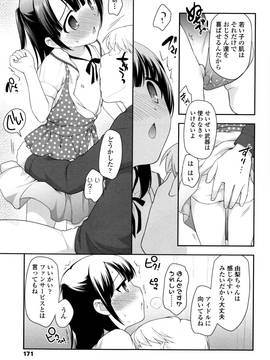 [上田裕] ろりくりごはん_173