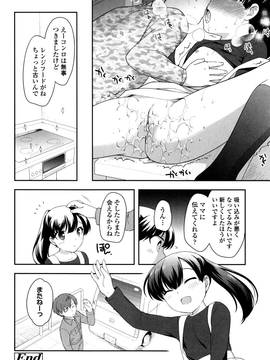 [上田裕] ろりくりごはん_084