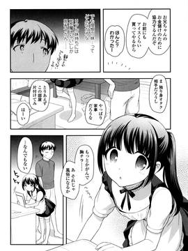 [上田裕] ろりくりごはん_138