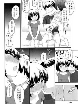 [上田裕] ろりくりごはん_162