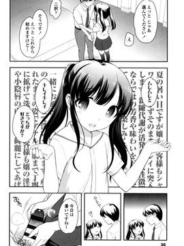 [上田裕] ろりくりごはん_038