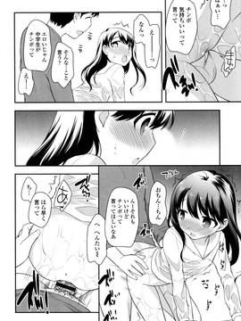 [上田裕] ろりくりごはん_132