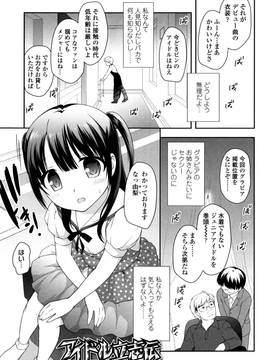 [上田裕] ろりくりごはん_171