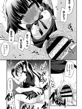 [上田裕] ろりくりごはん_149