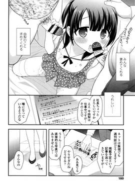 [上田裕] ろりくりごはん_182