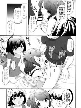 [上田裕] ろりくりごはん_159