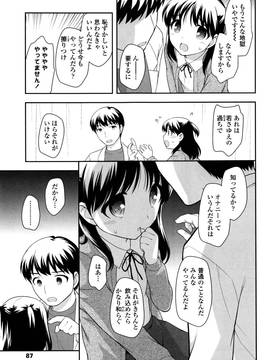 [上田裕] ろりくりごはん_089