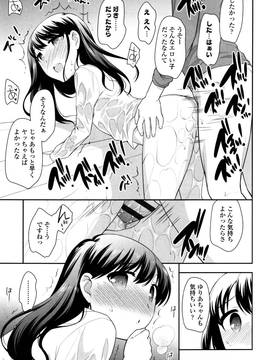 [上田裕] ろりくりごはん_131