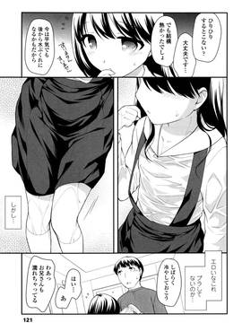 [上田裕] ろりくりごはん_123