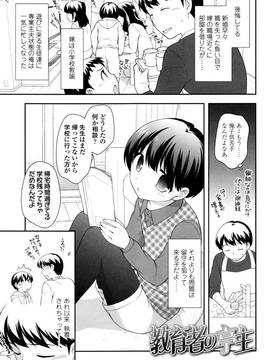 [上田裕] ろりくりごはん_013