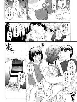 [上田裕] ろりくりごはん_164